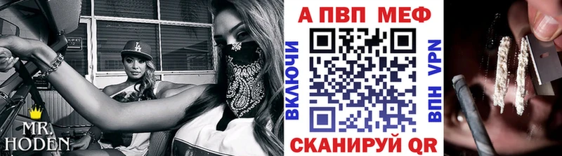 Купить закладки  Великий Устюг  А ПВП мука 