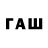 Кокаин Fish Scale signaling world