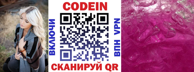 Кодеин напиток Lean (лин)  Купить закладки  Великий Устюг 