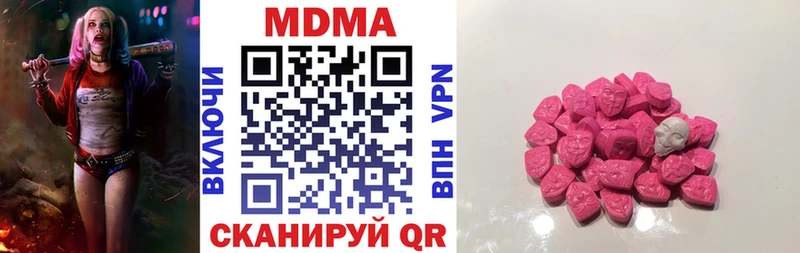 Купить закладки Великий Устюг MDMA VHQ