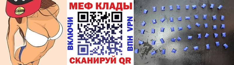 Меф мука Великий Устюг